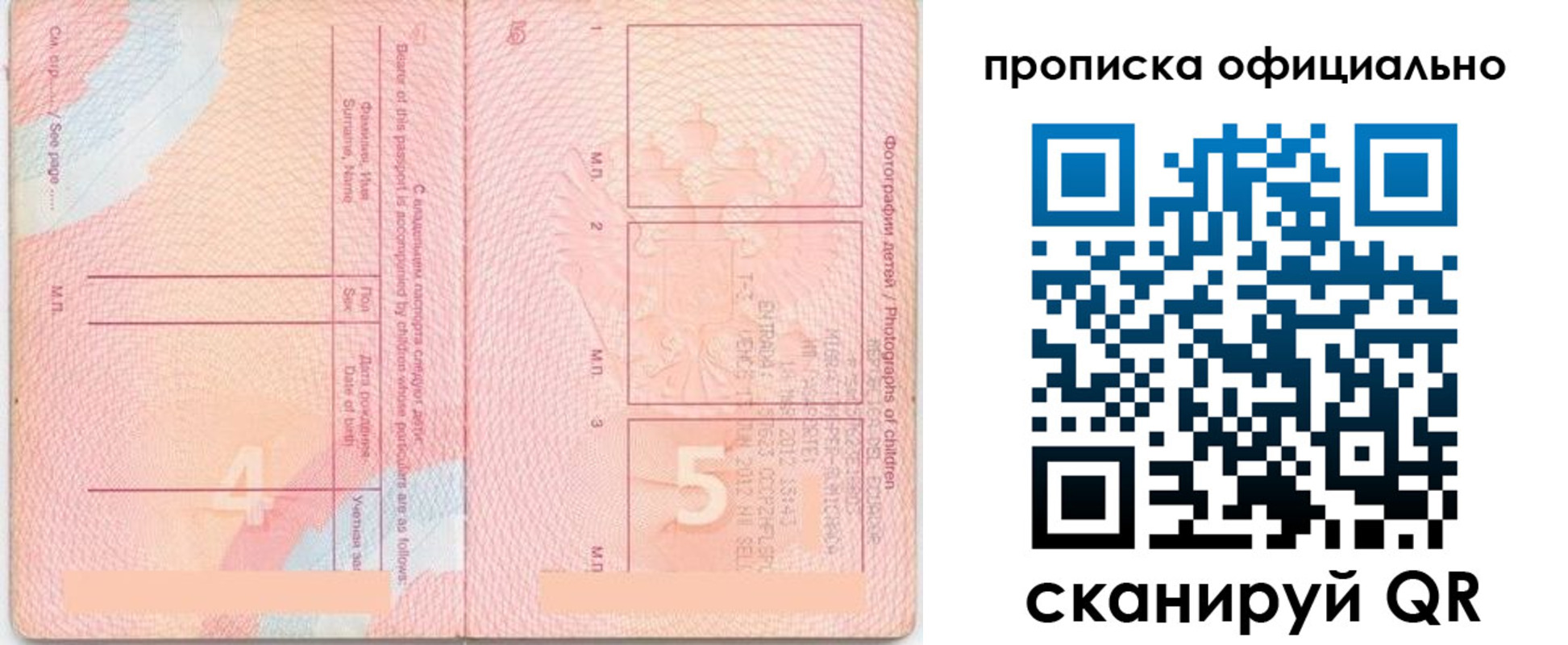 временная регистрация для школы в Липецке