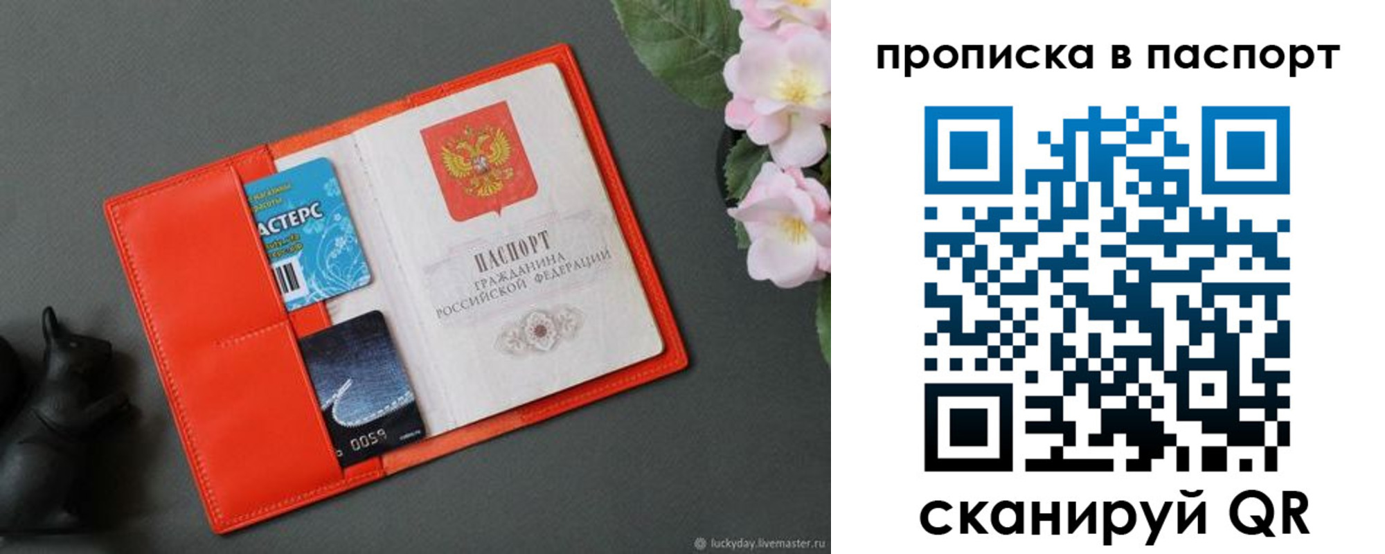 найти адрес прописки в Липецке
