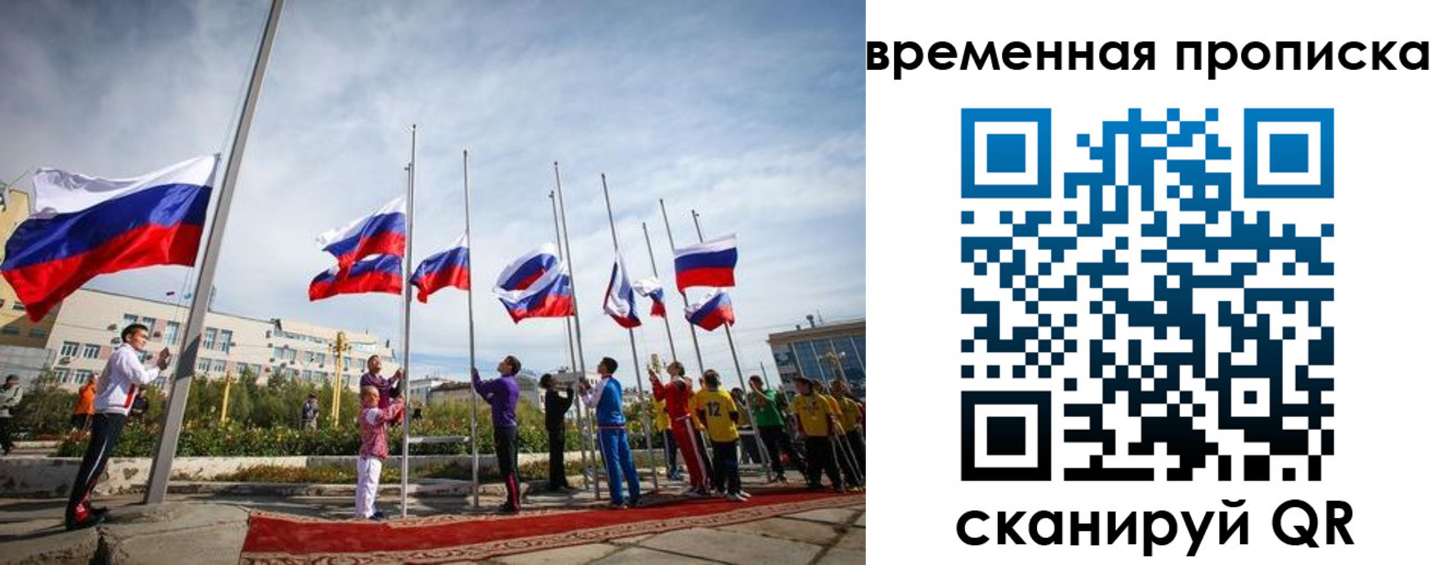 временная регистрация в квартире в Липецке