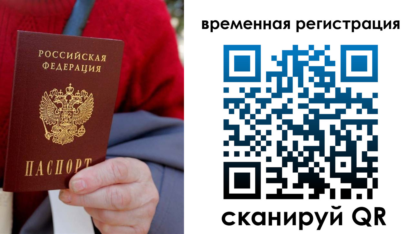 прописка для школы в Липецке