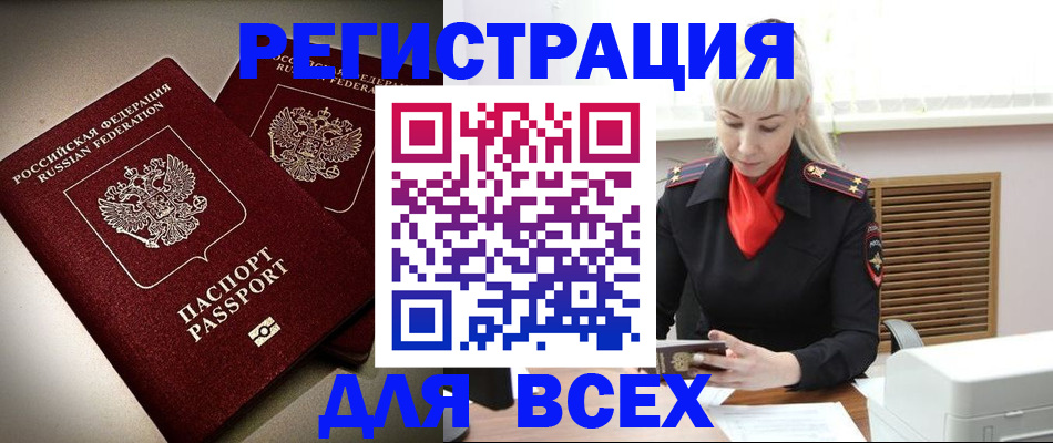 прописка регистрация в Липецке