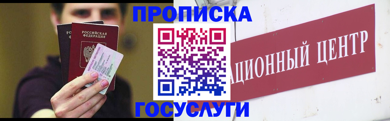 прописка иностранных граждан в Липецке