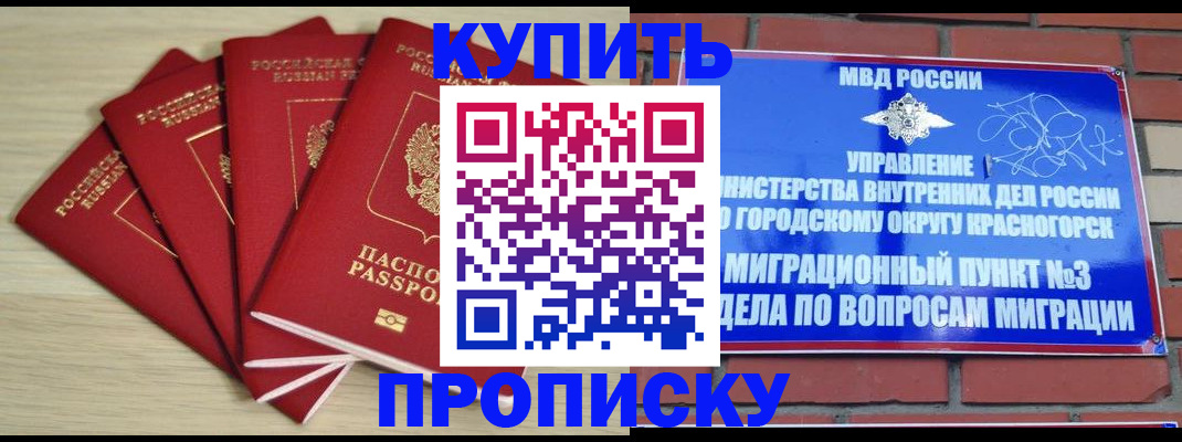 временная регистрация для всех в Липецке